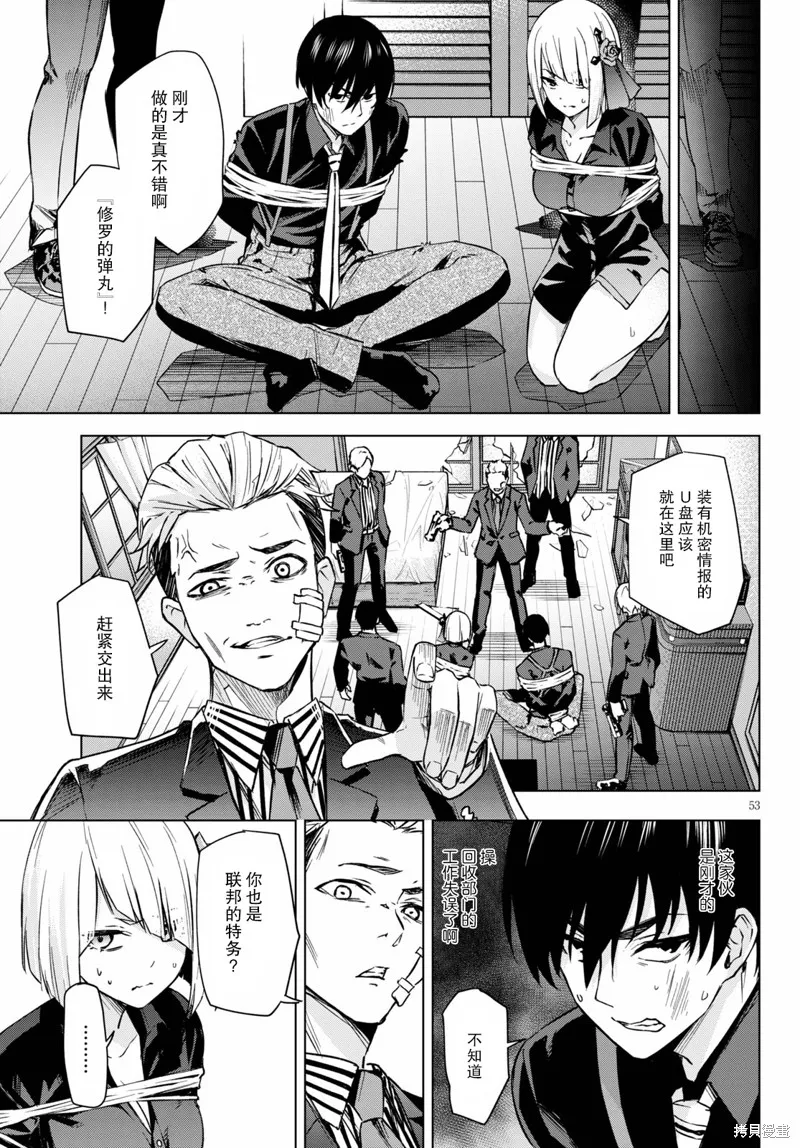 第01话 第53页