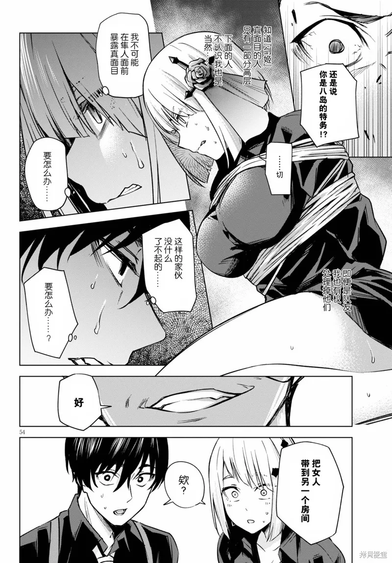 第01话 第54页