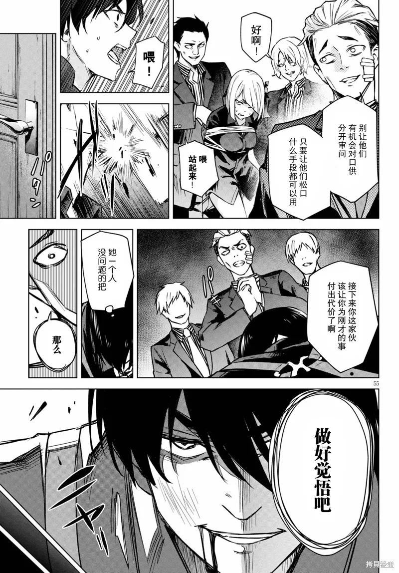 第01话 第55页