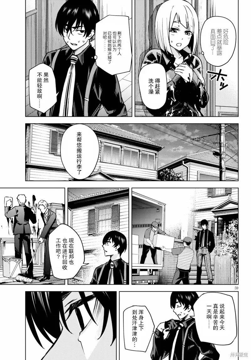 第01话 第59页