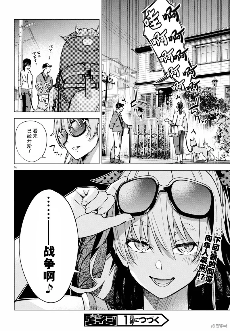 第01话 第62页
