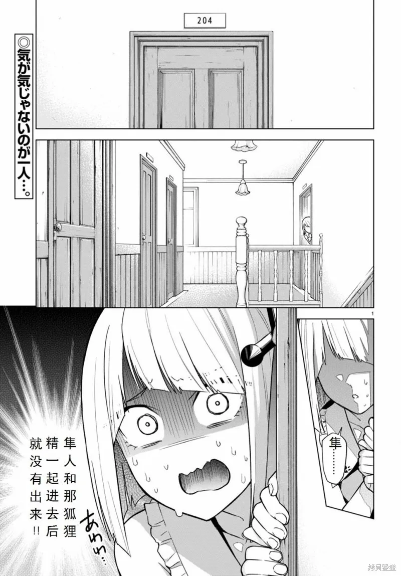 第11话 第1页