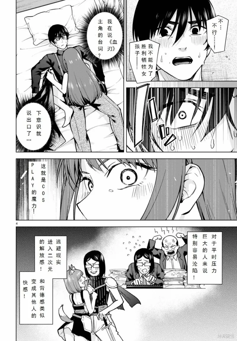 第11话 第4页