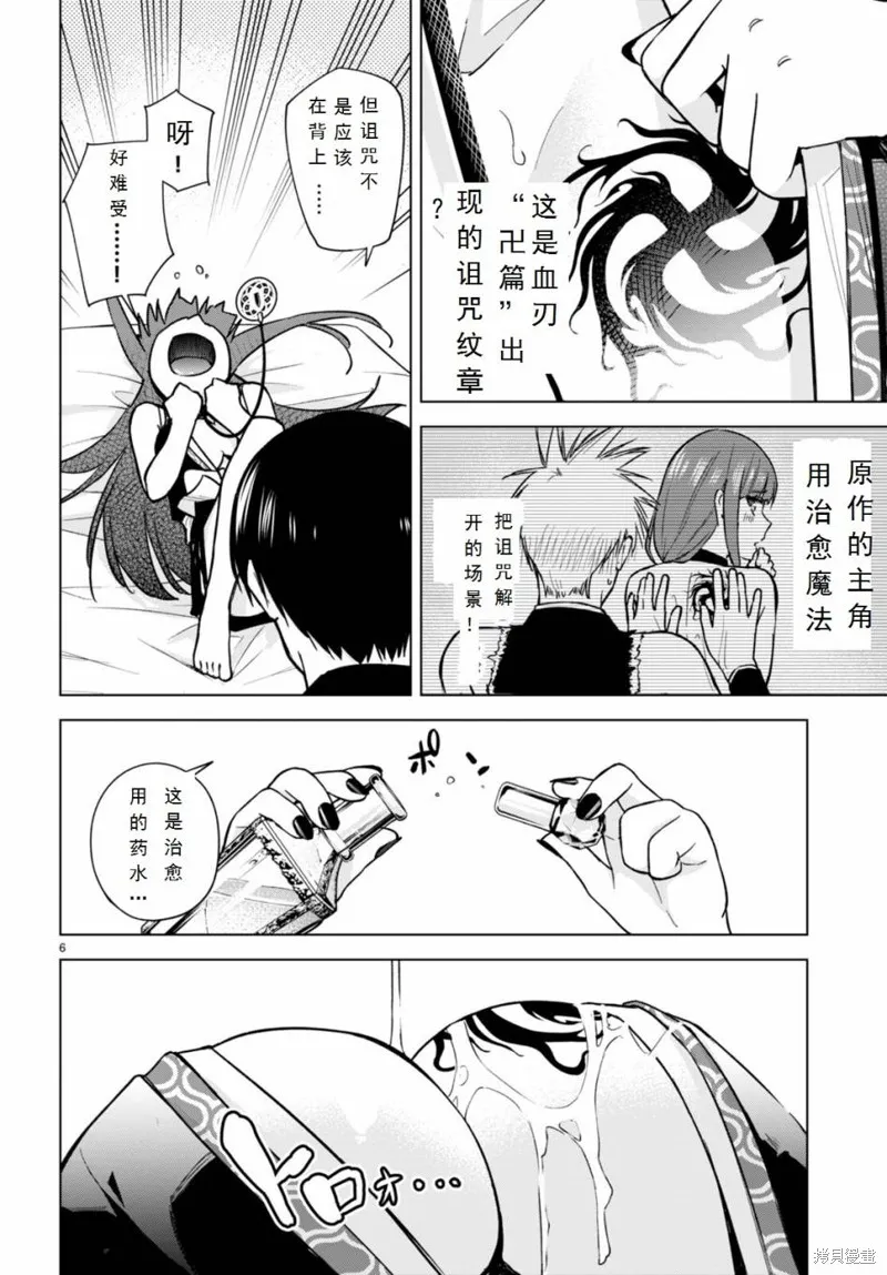 第11话 第6页