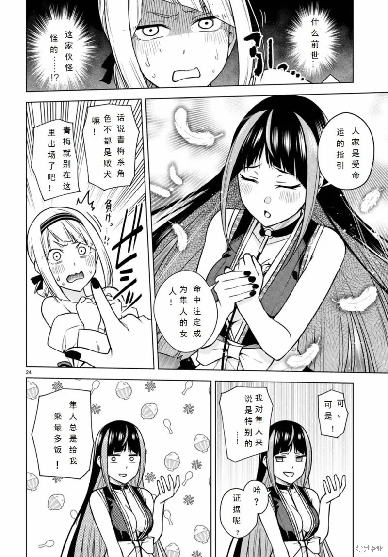 第11话 第24页
