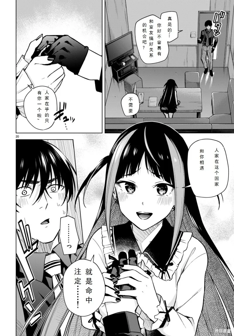 第12话 第20页