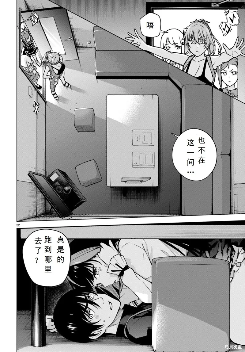 第12话 第22页