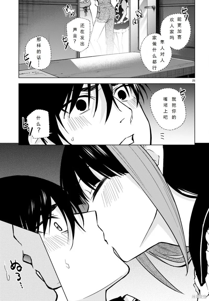 第12话 第25页
