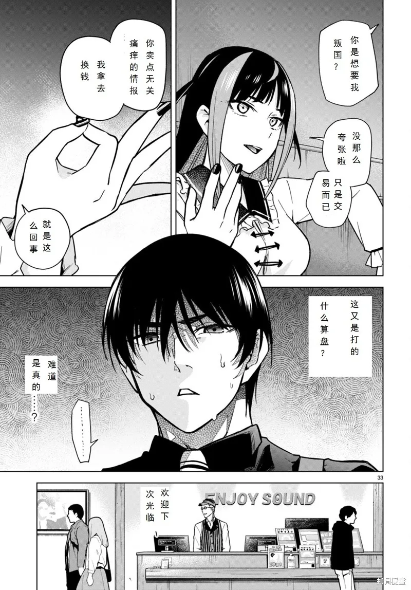 第12话 第33页