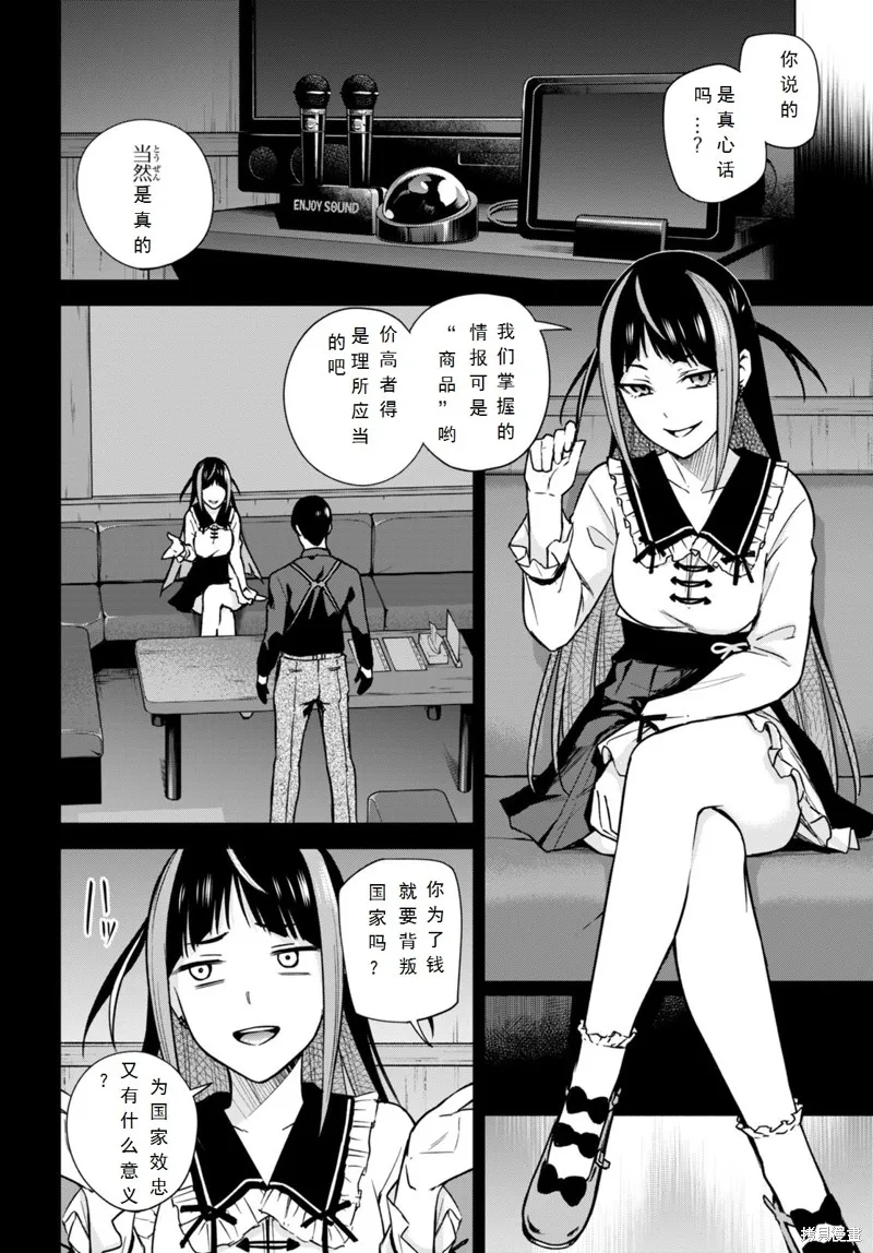 第13话 第2页
