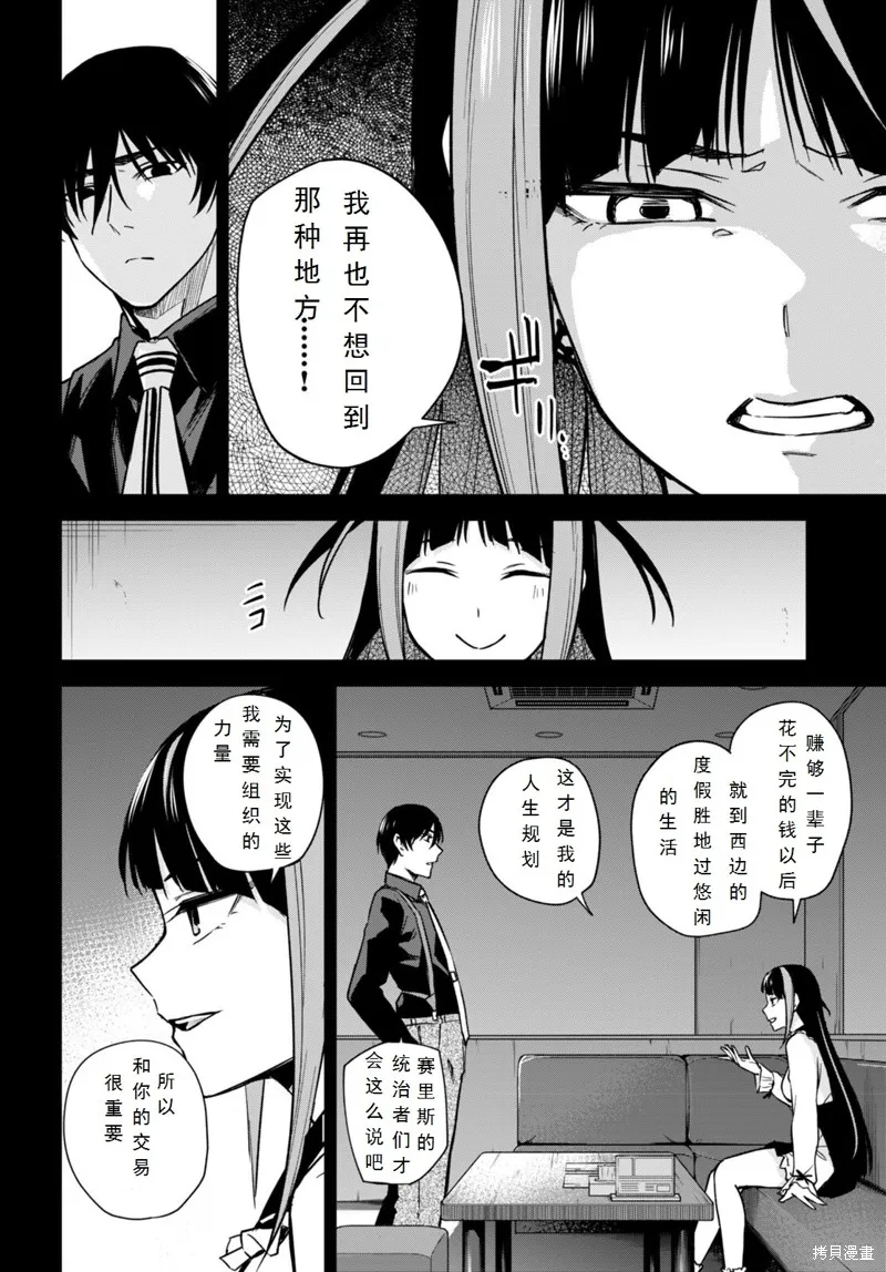 第13话 第4页