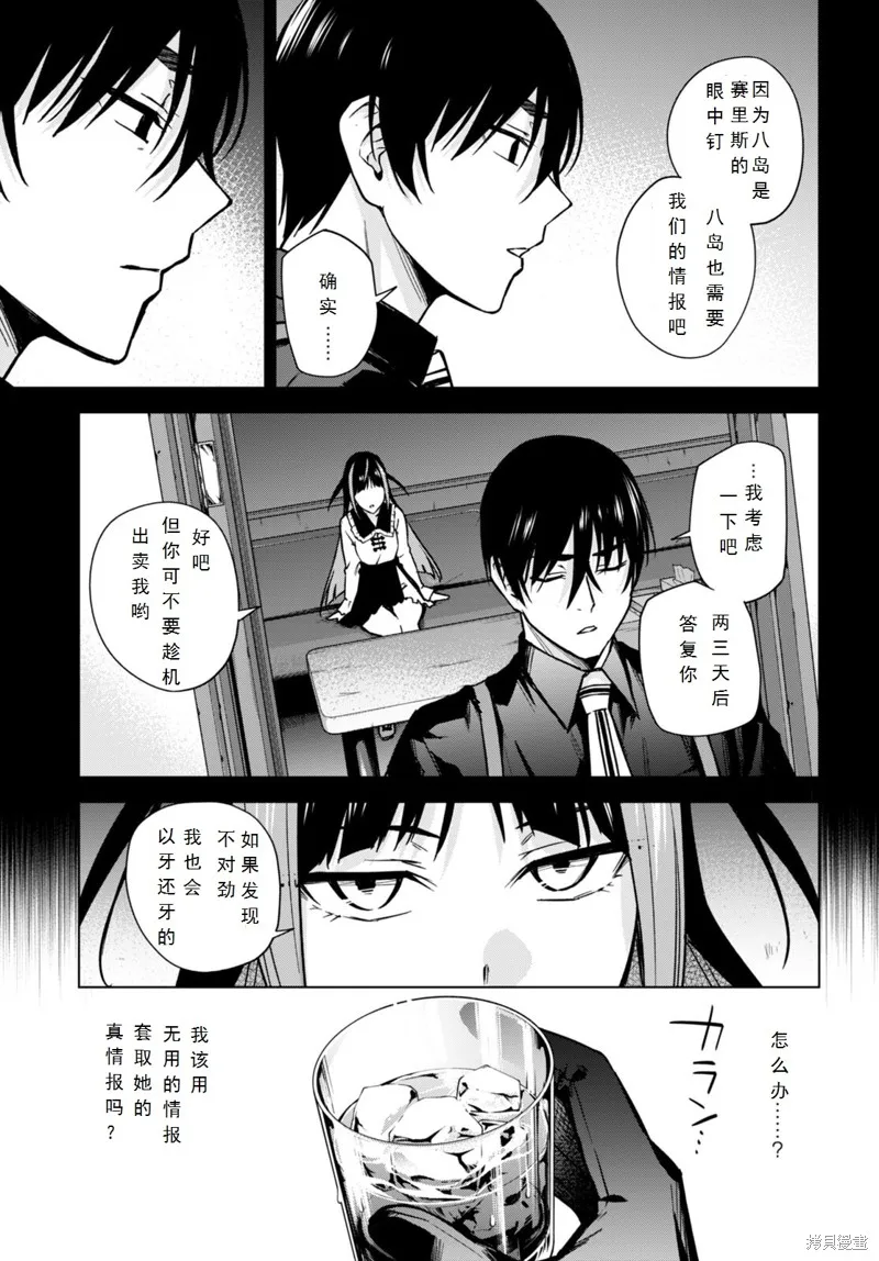 第13话 第5页