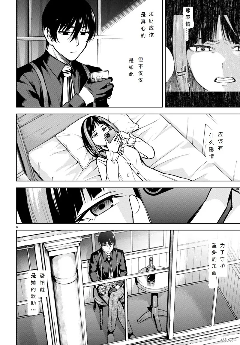 第13话 第6页