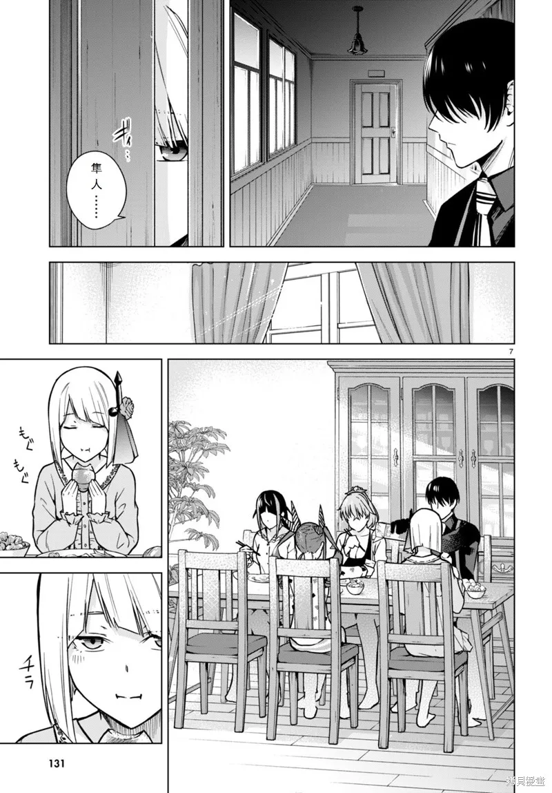 第13话 第7页