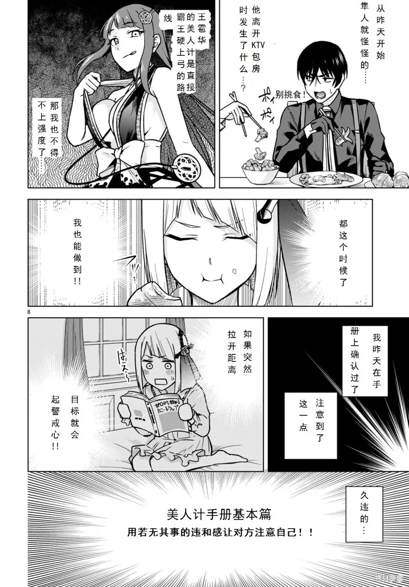 第13话 第8页