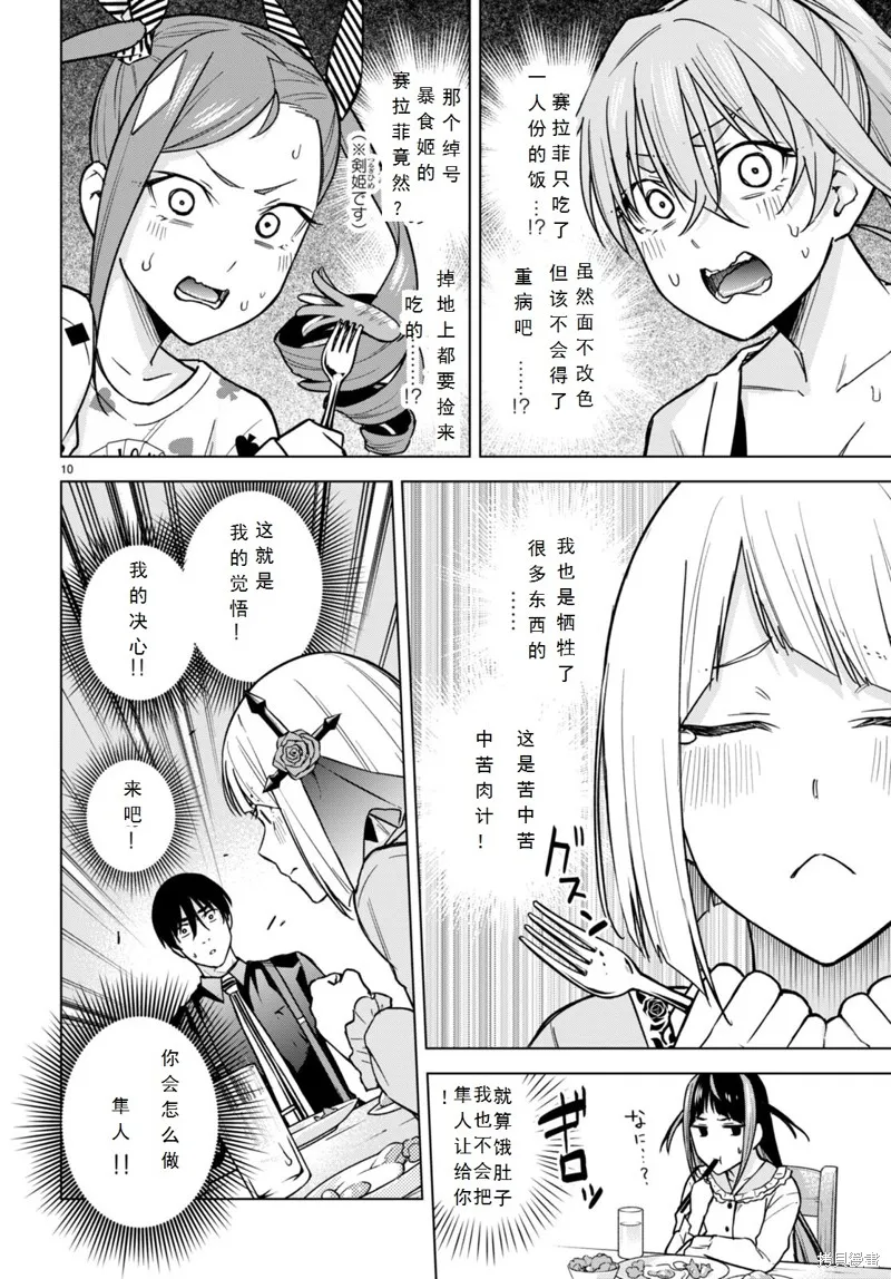 第13话 第10页