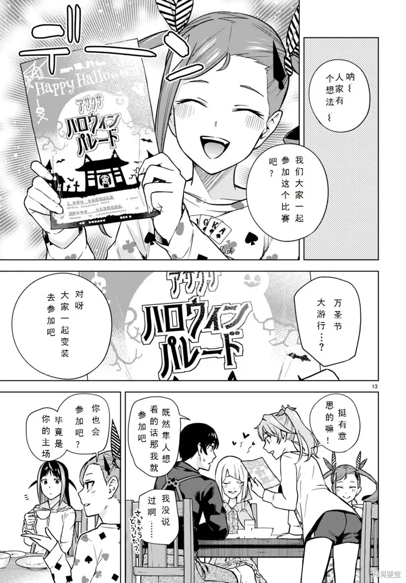 第13话 第13页