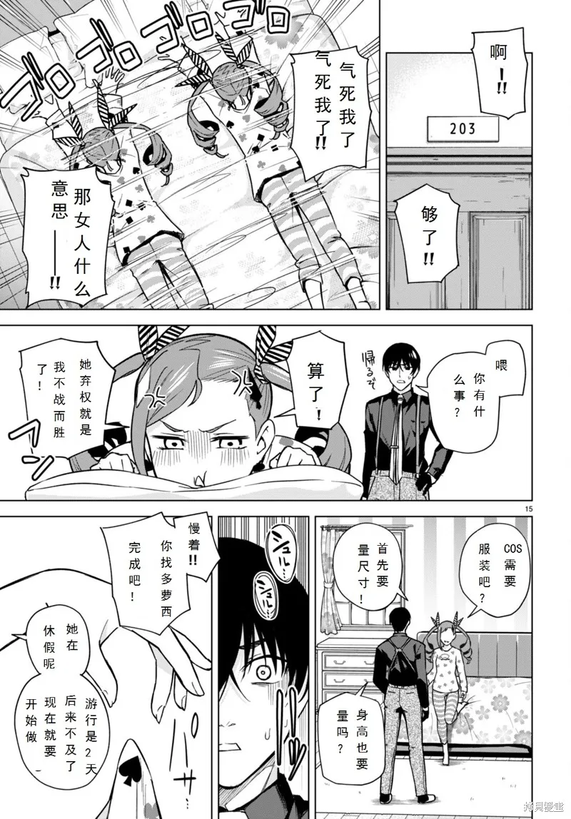第13话 第15页