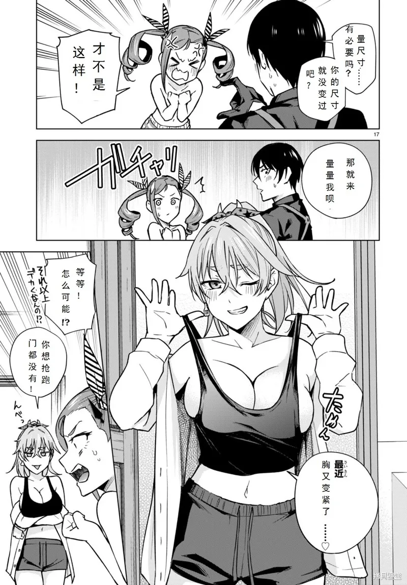 第13话 第17页