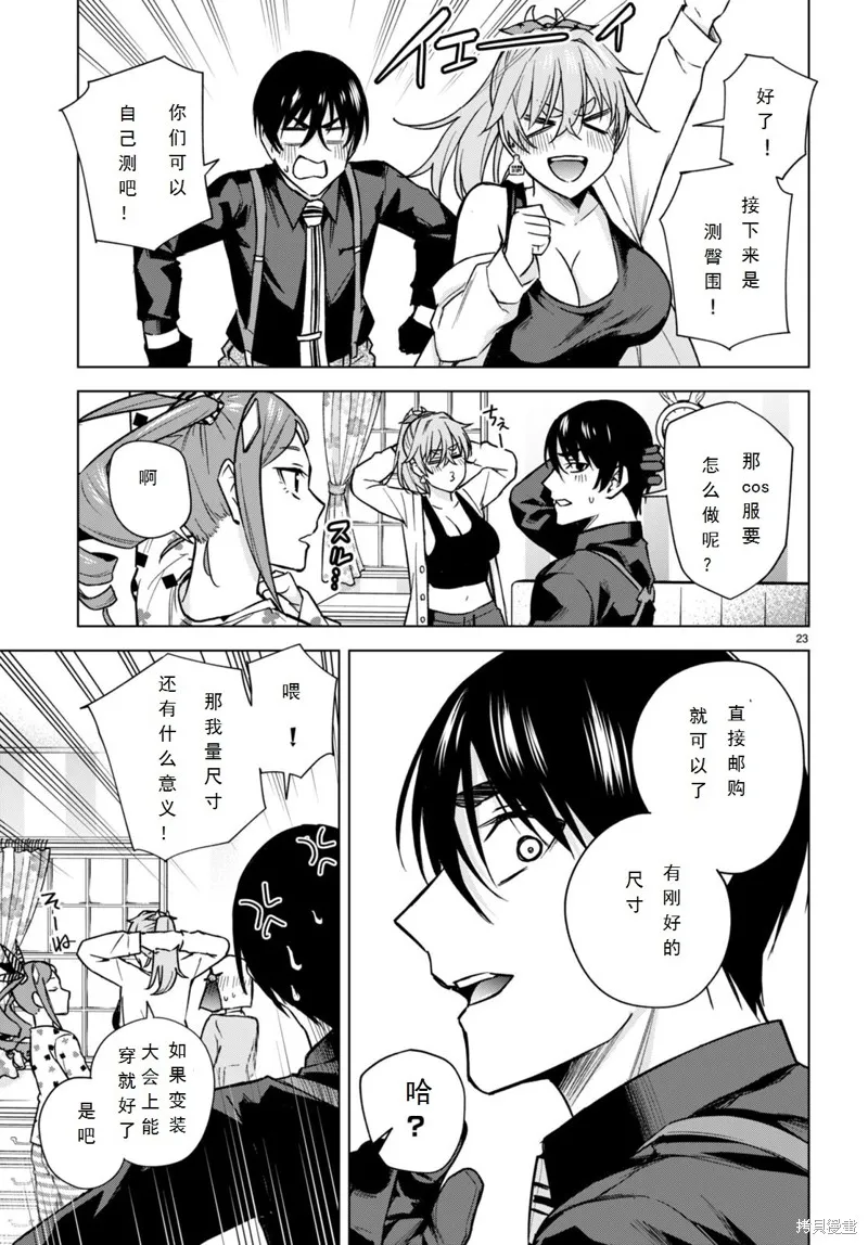 第13话 第23页