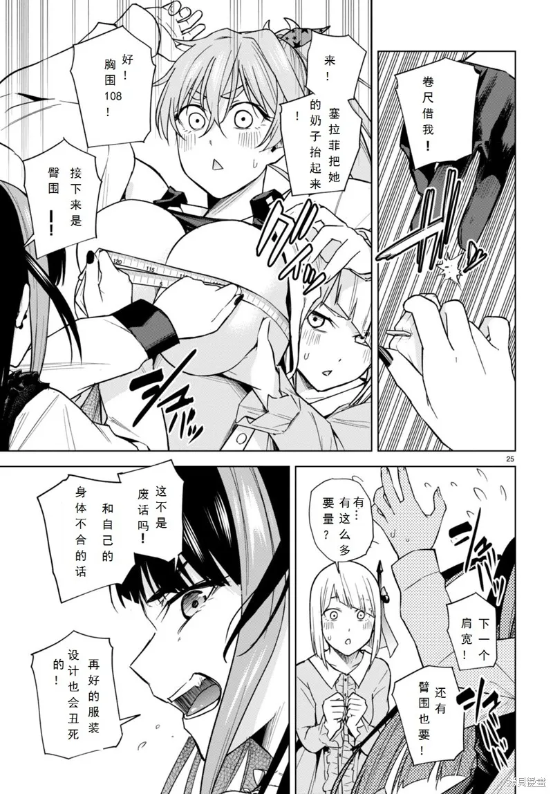 第13话 第25页