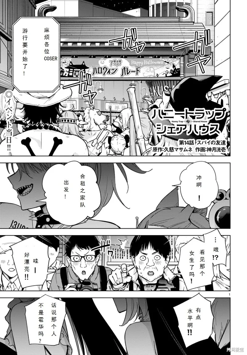第14话 第1页