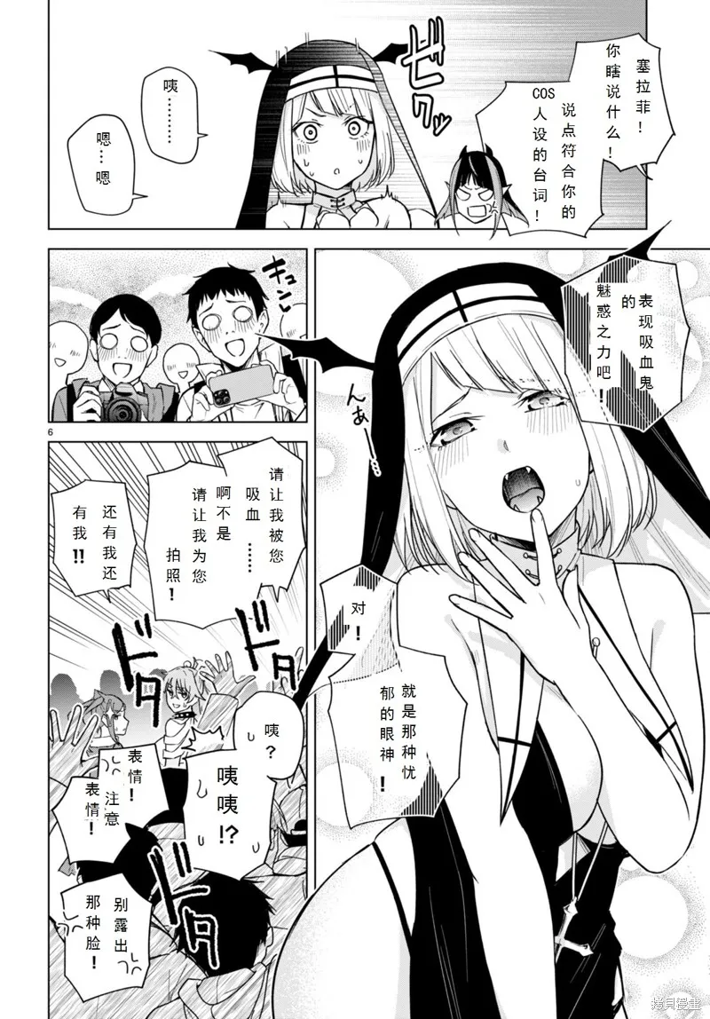 第14话 第6页
