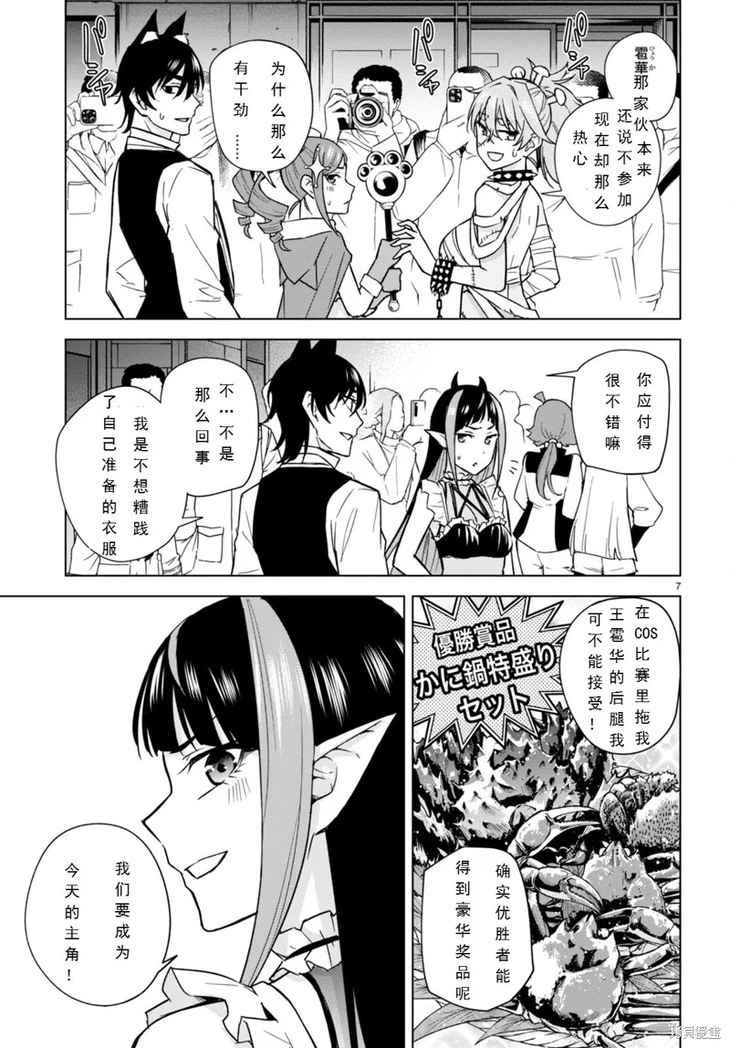 第14话 第7页
