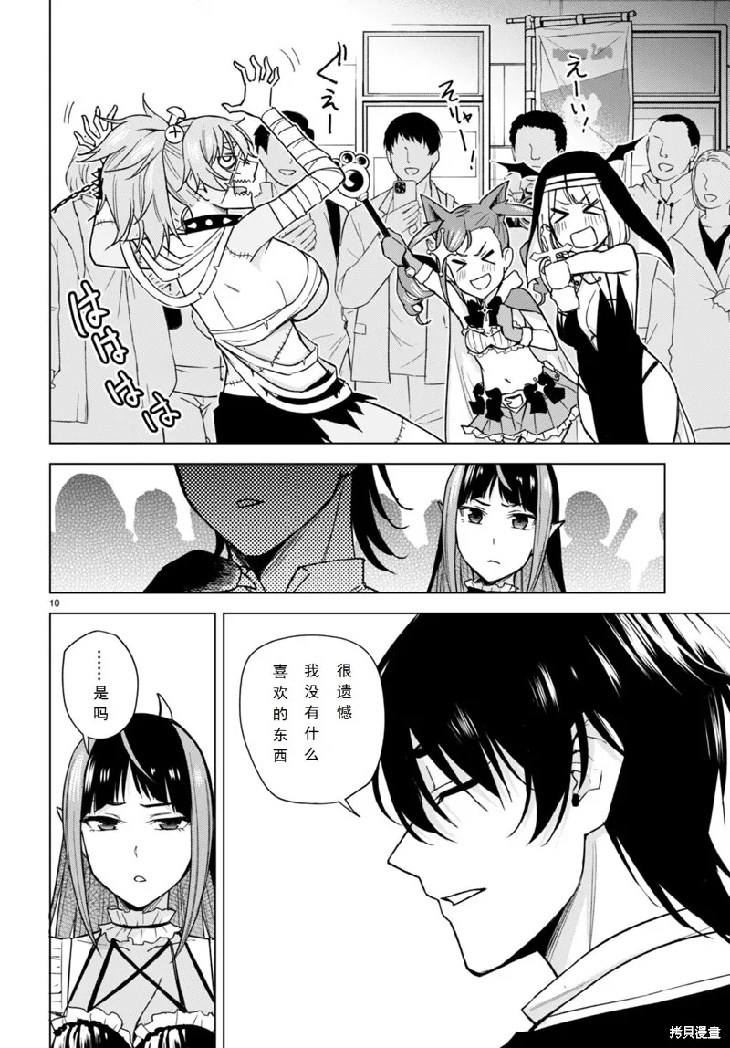 第14话 第10页