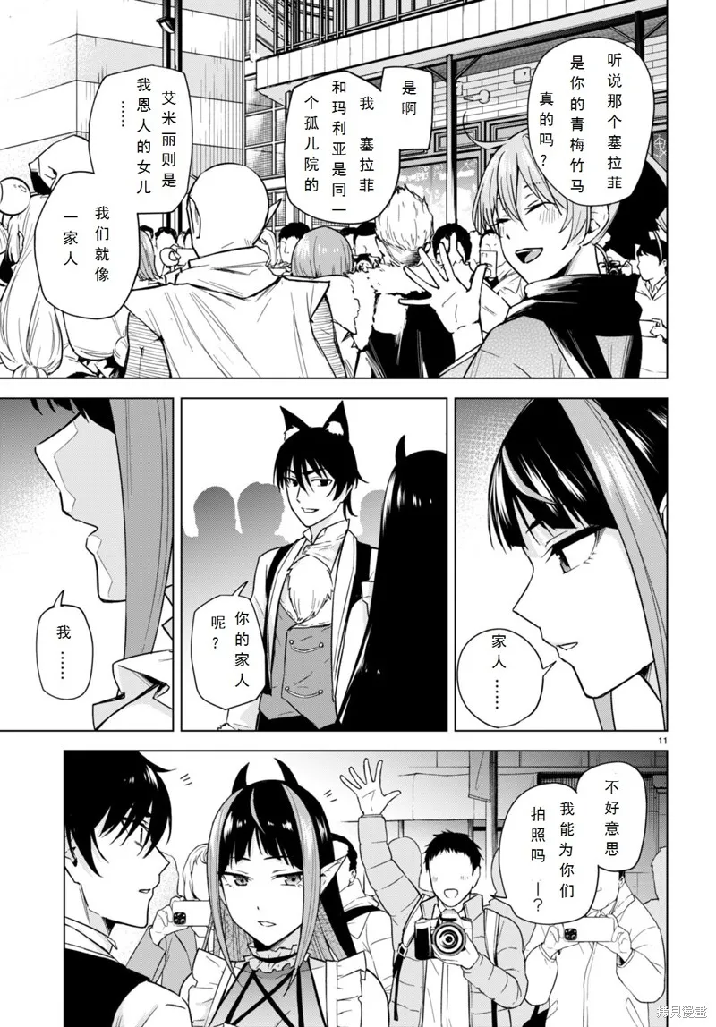 第14话 第11页