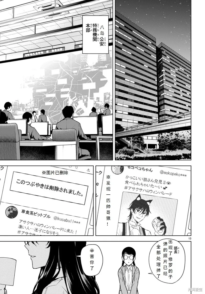 第14话 第13页