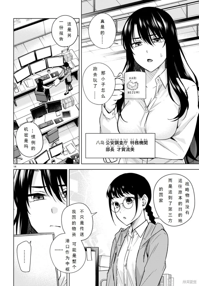 第14话 第14页