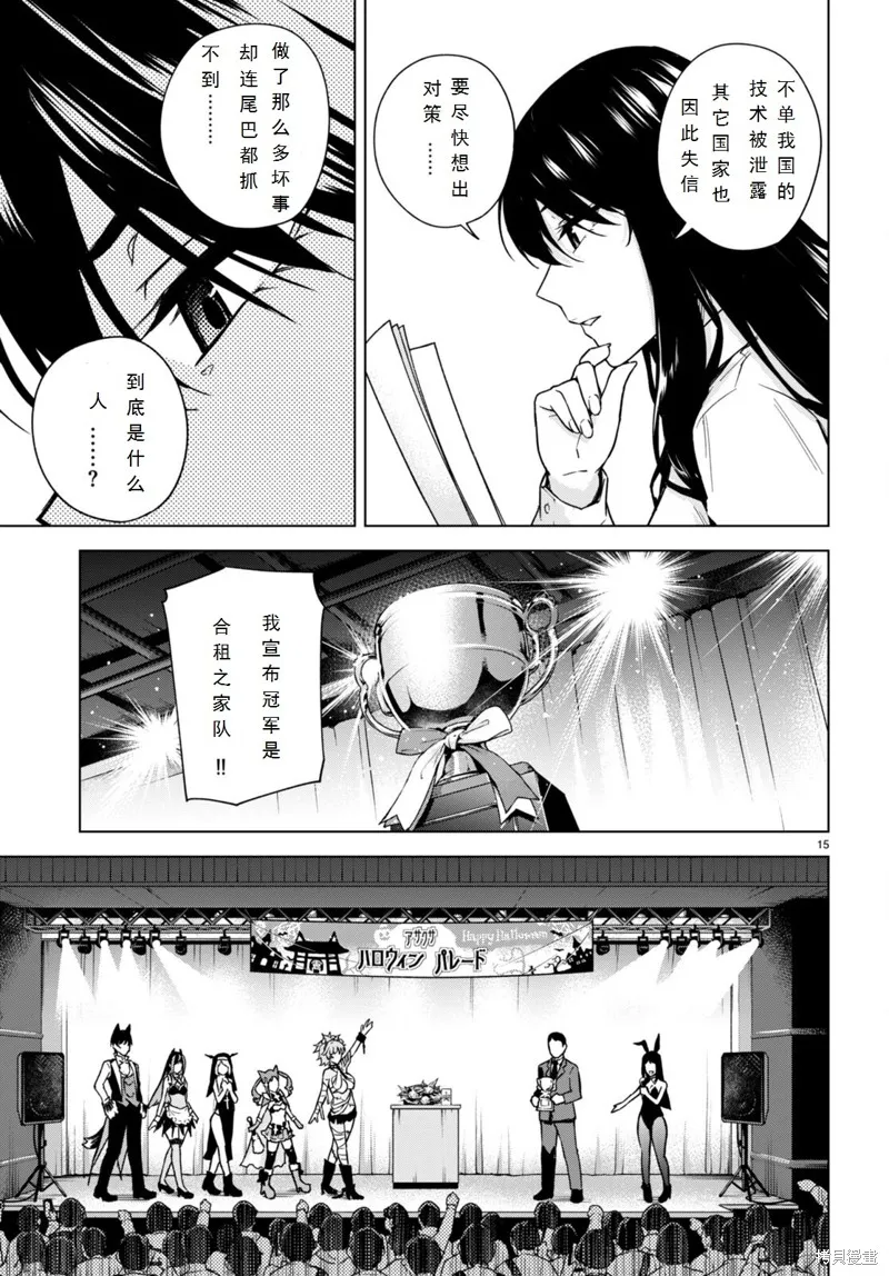 第14话 第15页
