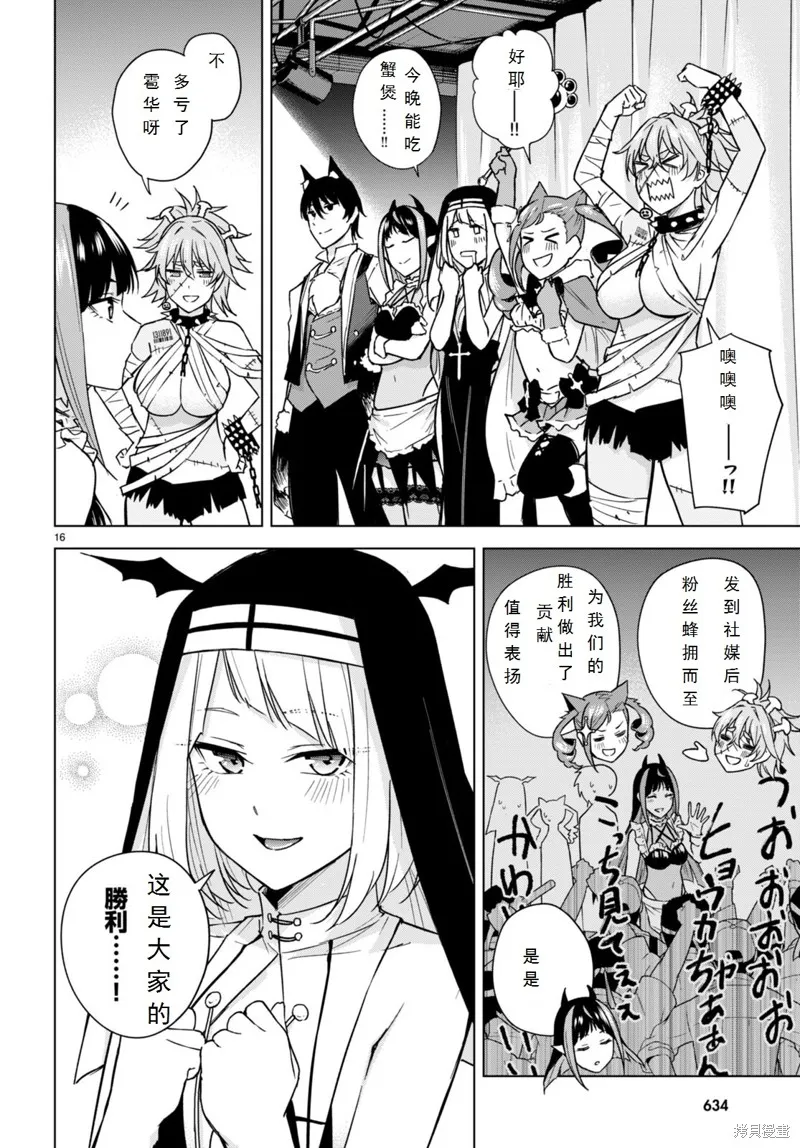 第14话 第16页