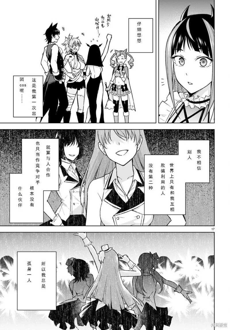 第14话 第17页