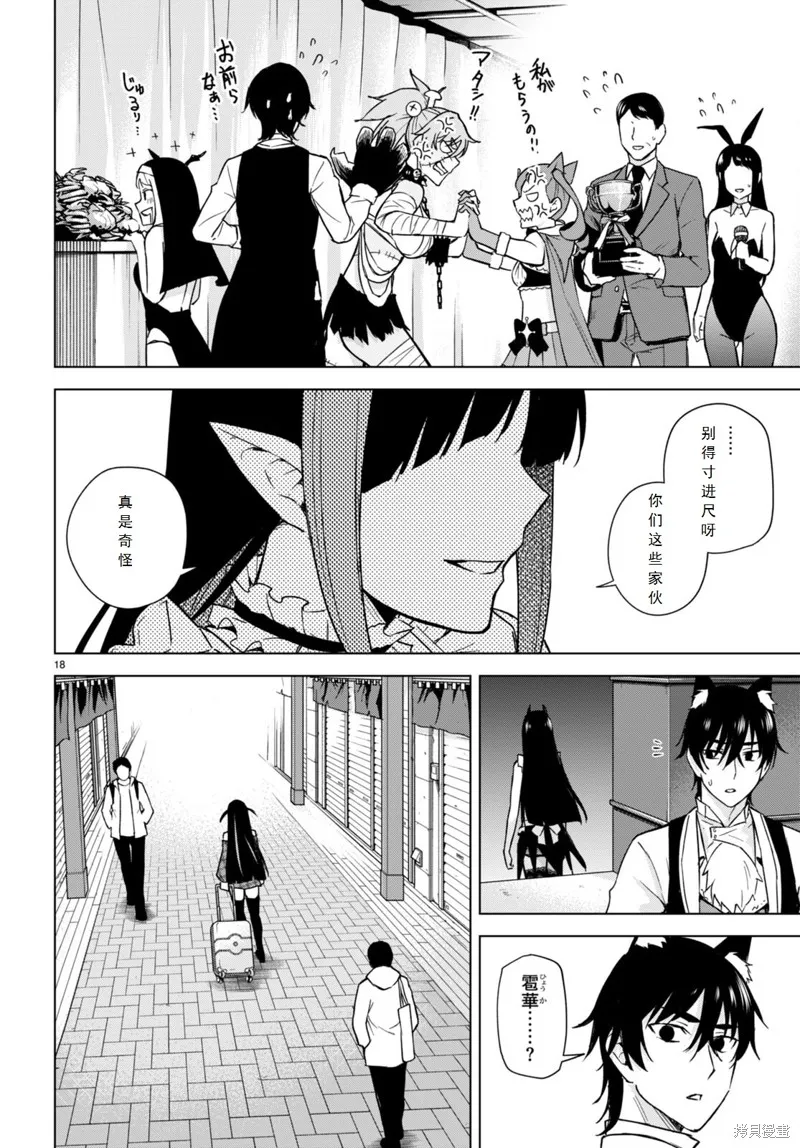 第14话 第18页