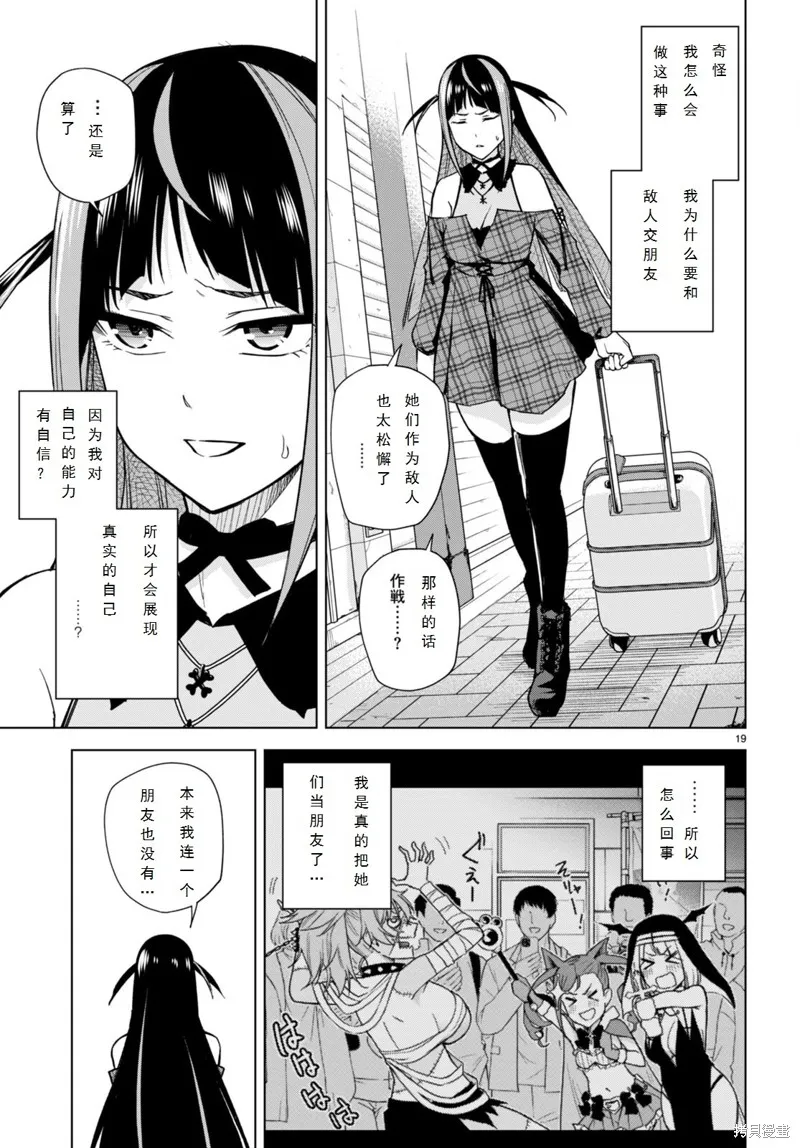 第14话 第19页
