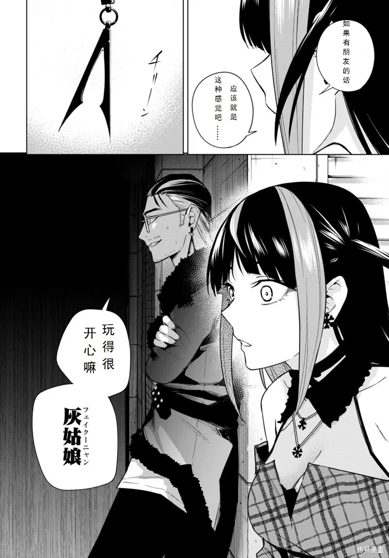 第14话 第20页