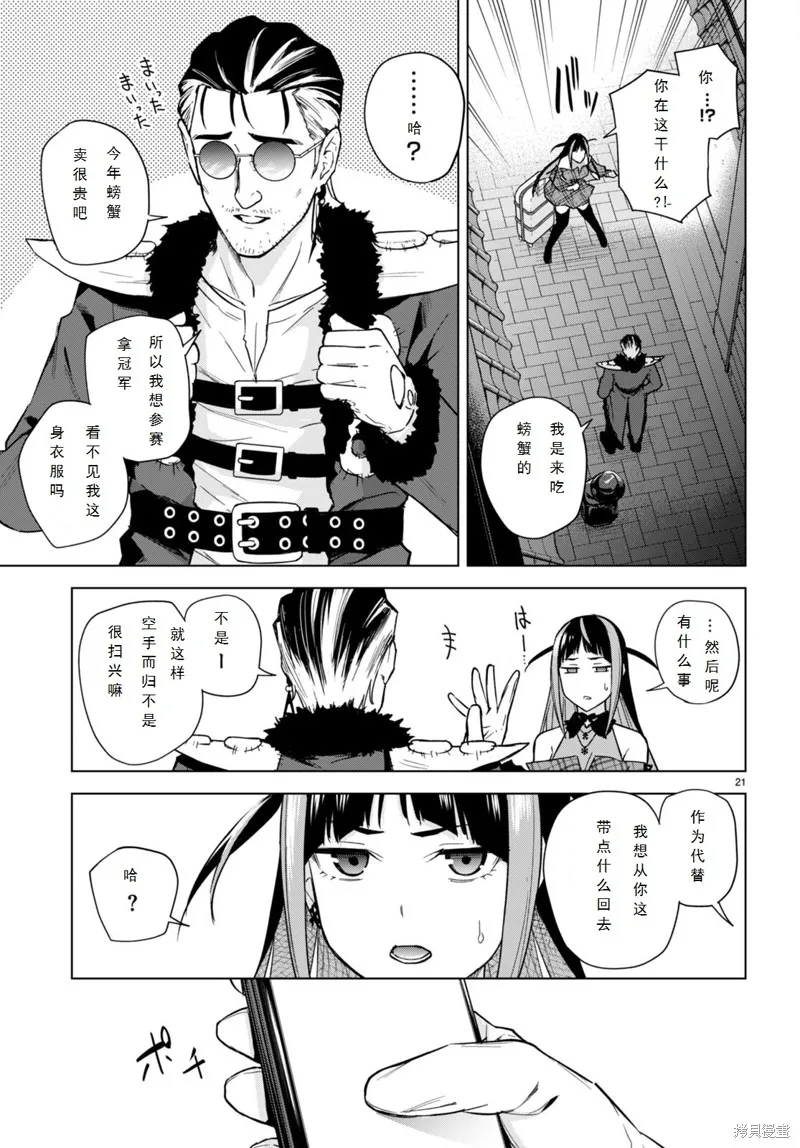 第14话 第21页