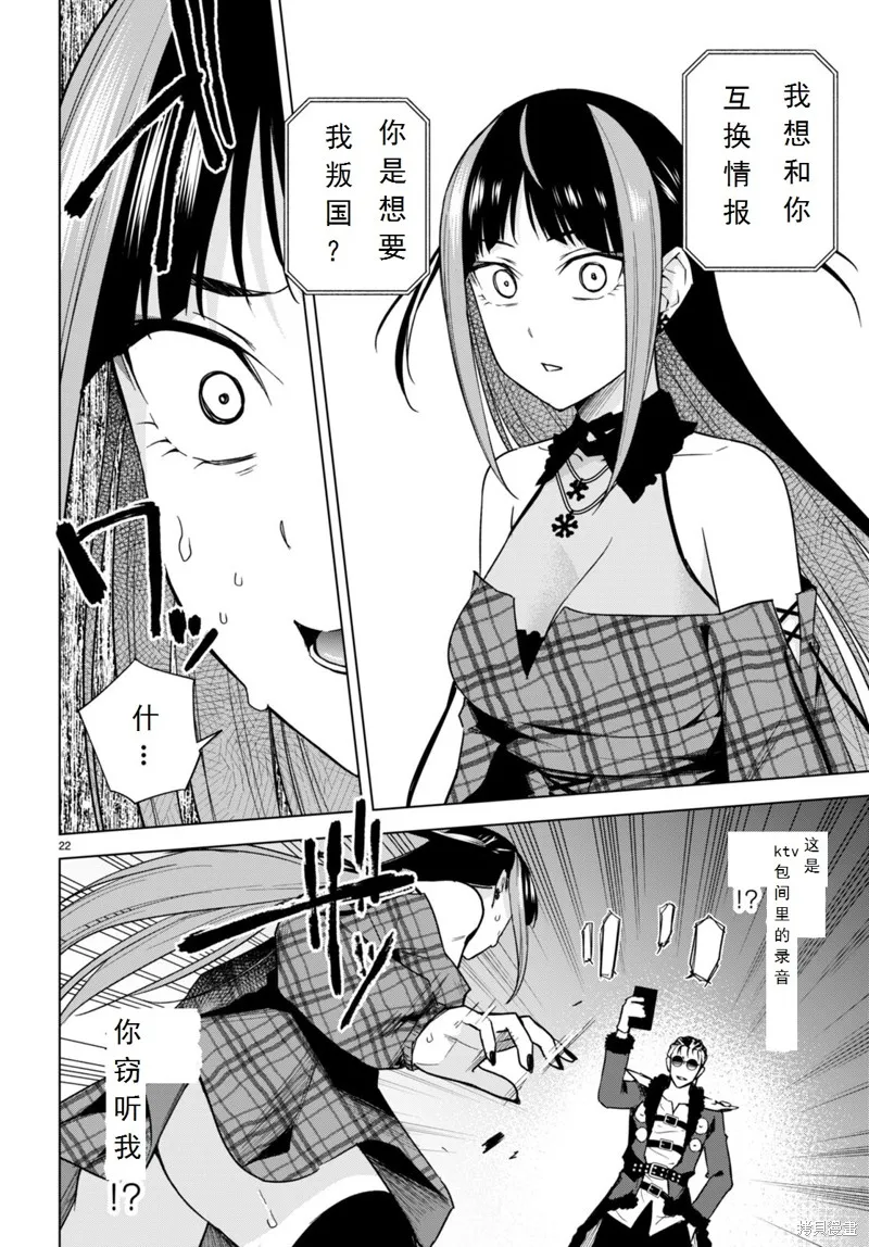 第14话 第22页