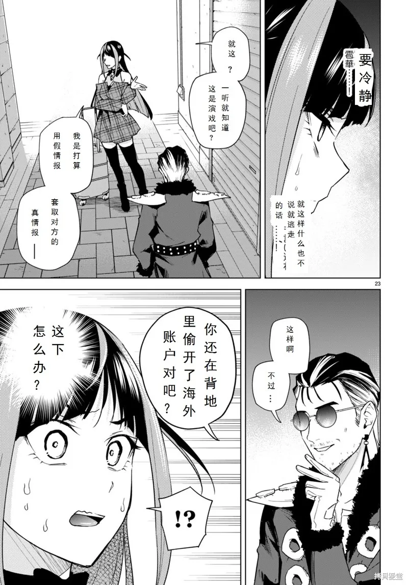 第14话 第23页