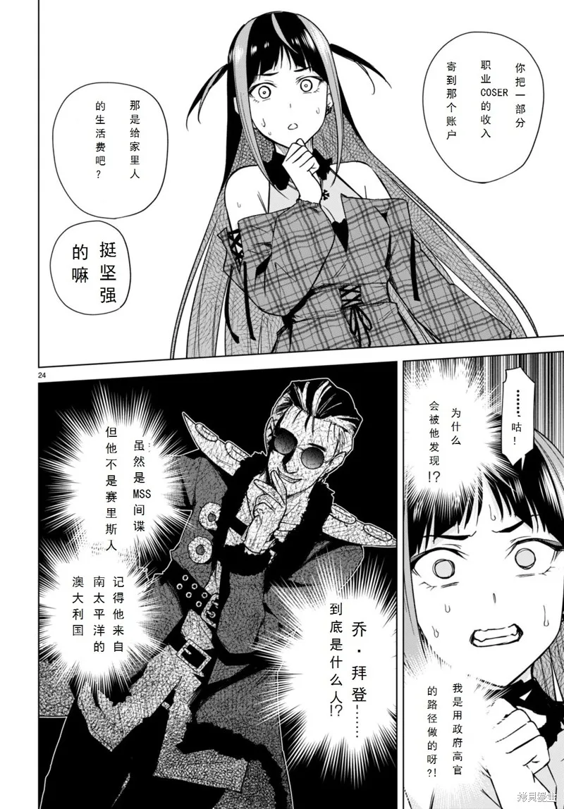 第14话 第24页