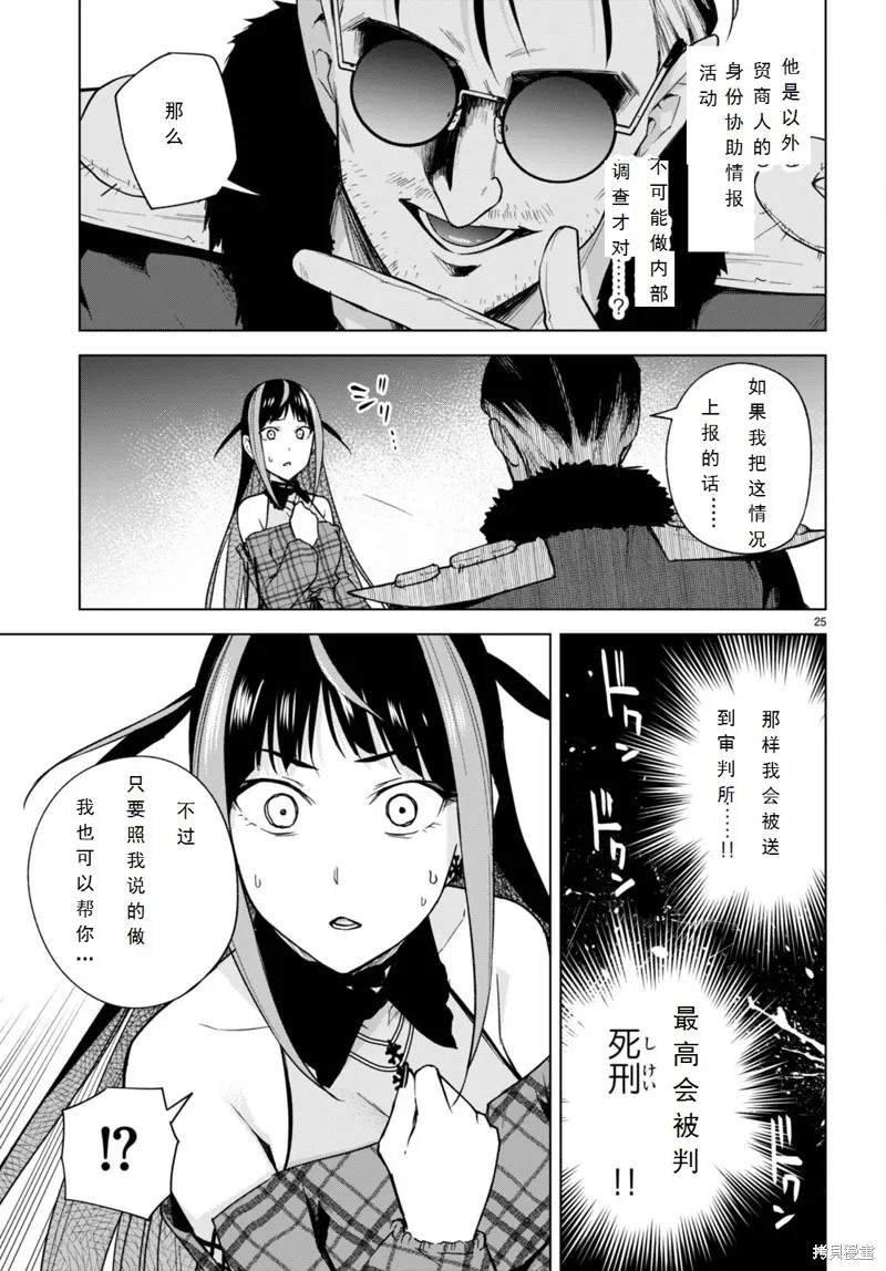 第14话 第25页