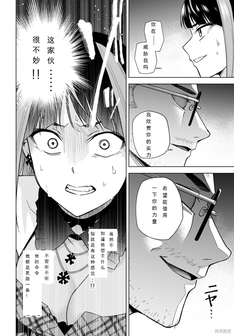 第14话 第26页