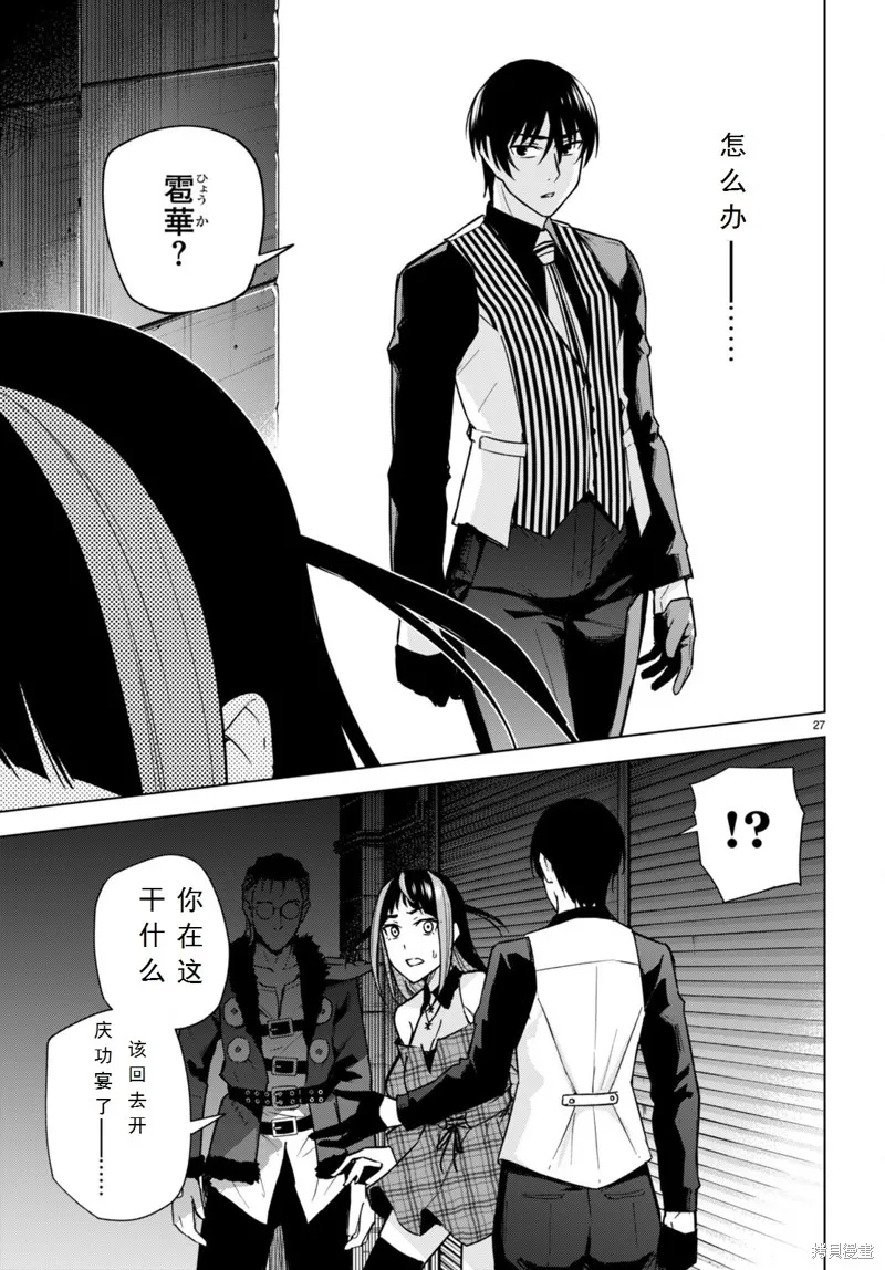 第14话 第27页