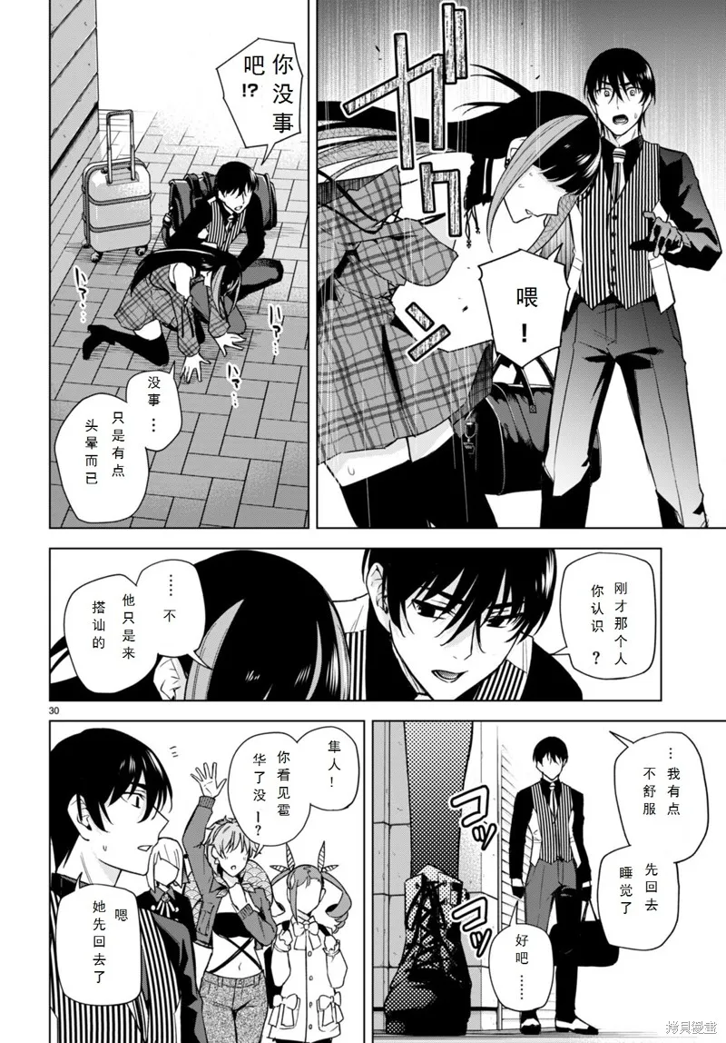 第14话 第30页