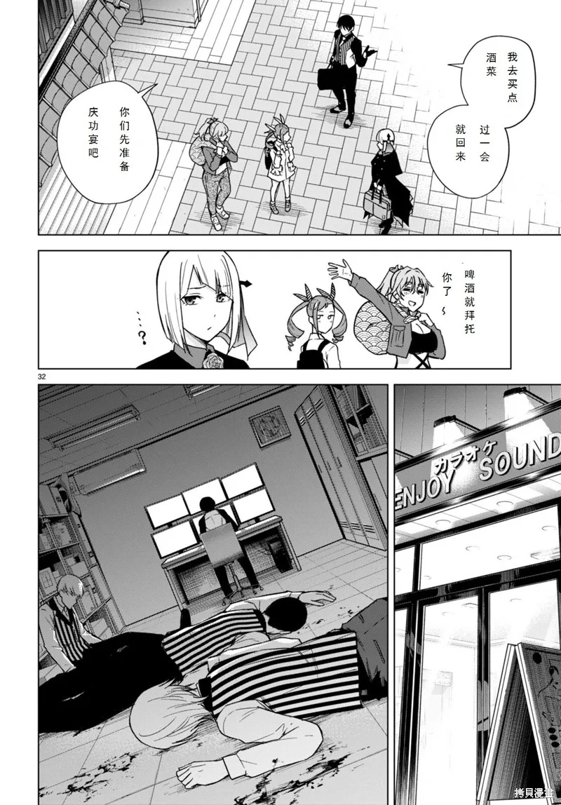 第14话 第32页