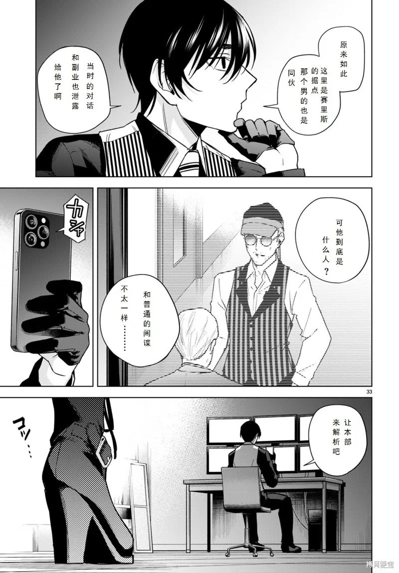 第14话 第33页