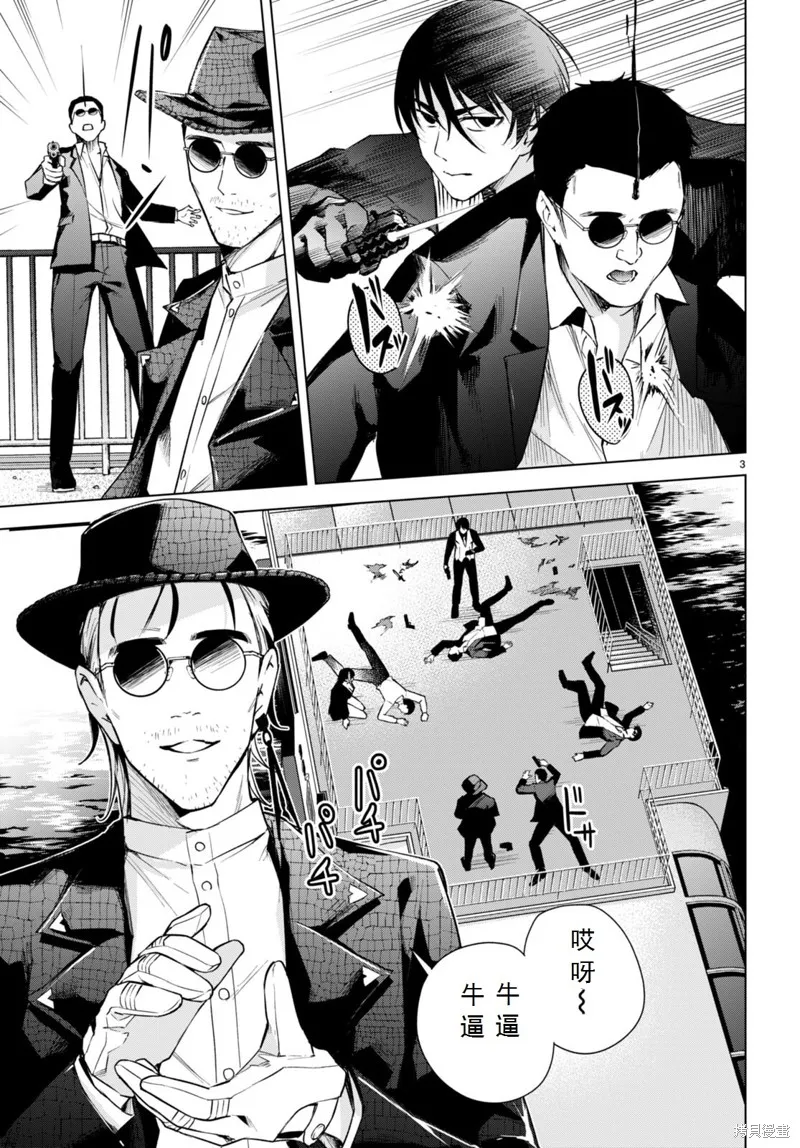 第16话 第3页