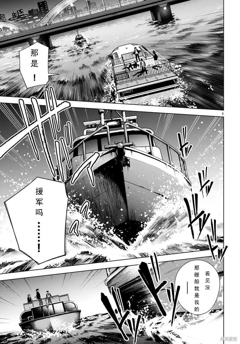 第16话 第5页
